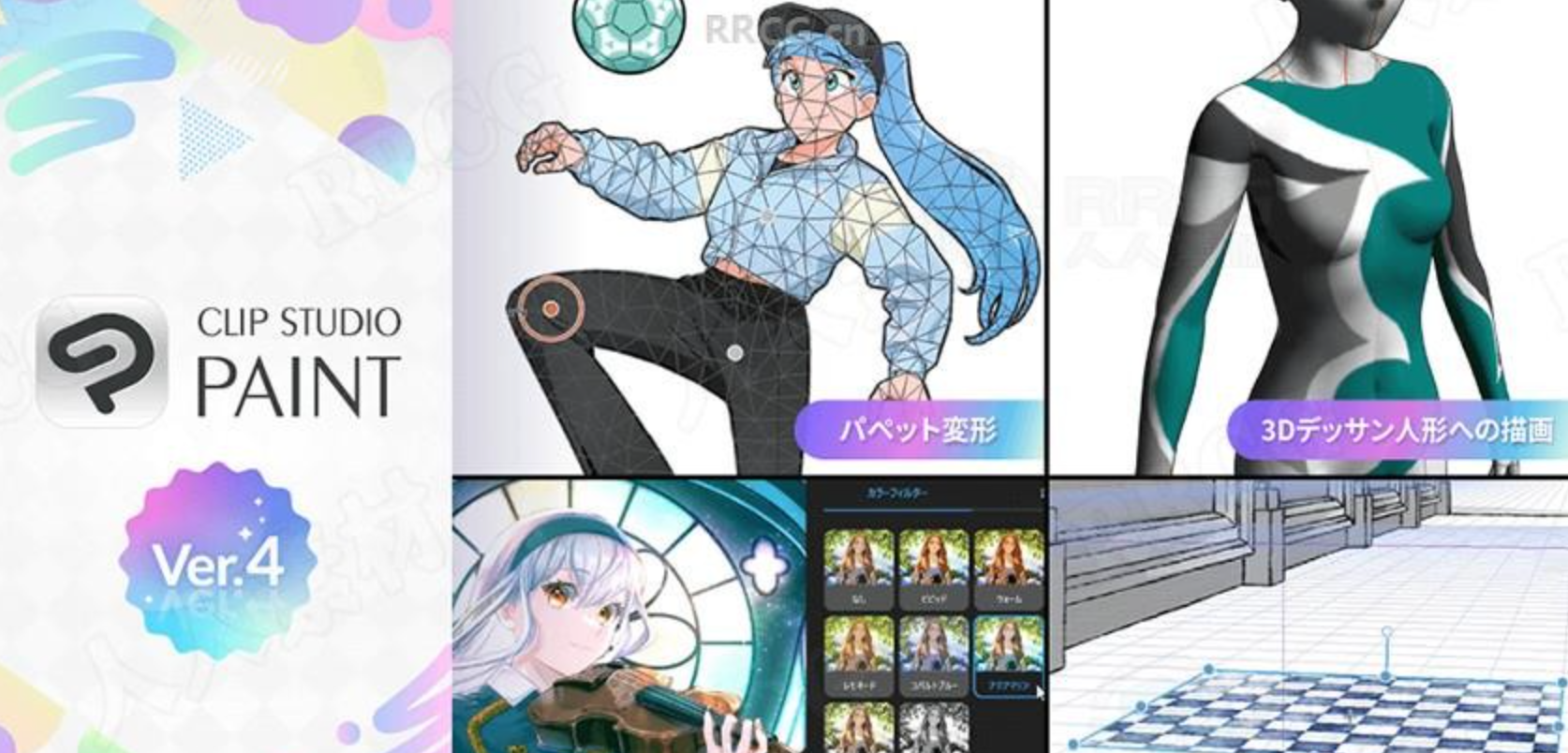 Clip Studio Paint EX漫画插画绘制软件-123云盘设计资源工坊