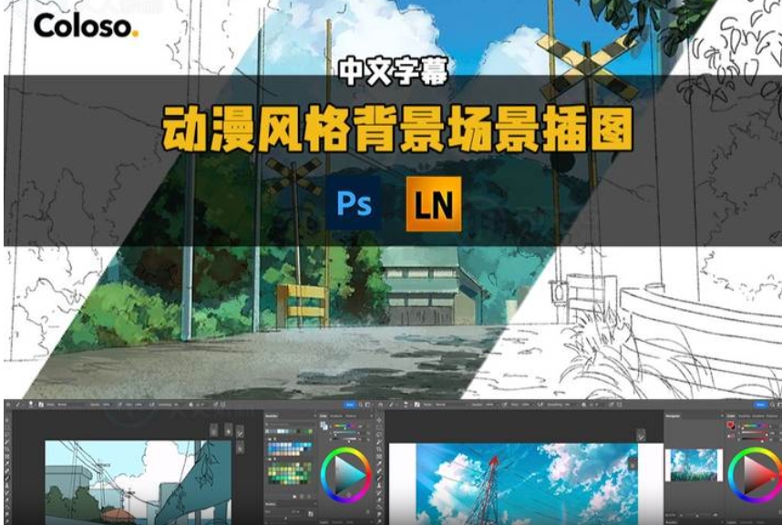 A014 唯美氛围动漫风格背景场景插图绘制视频教程 中英文字幕-123云盘设计资源工坊